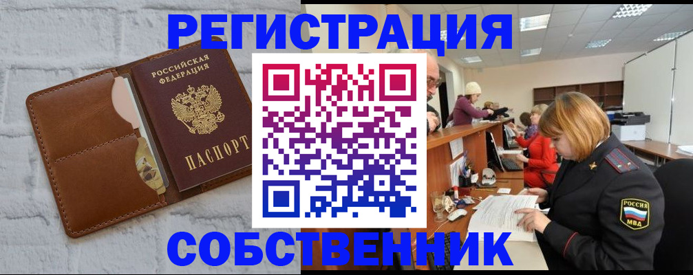 прописка для военкомата в Воскресенске