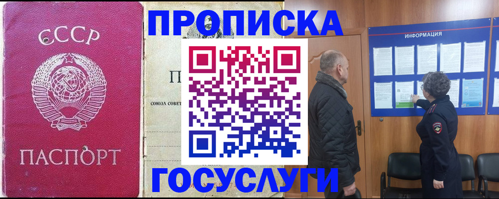 временная регистрация адрес в Воскресенске