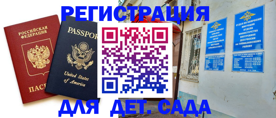 временная регистрация купить в Воскресенске