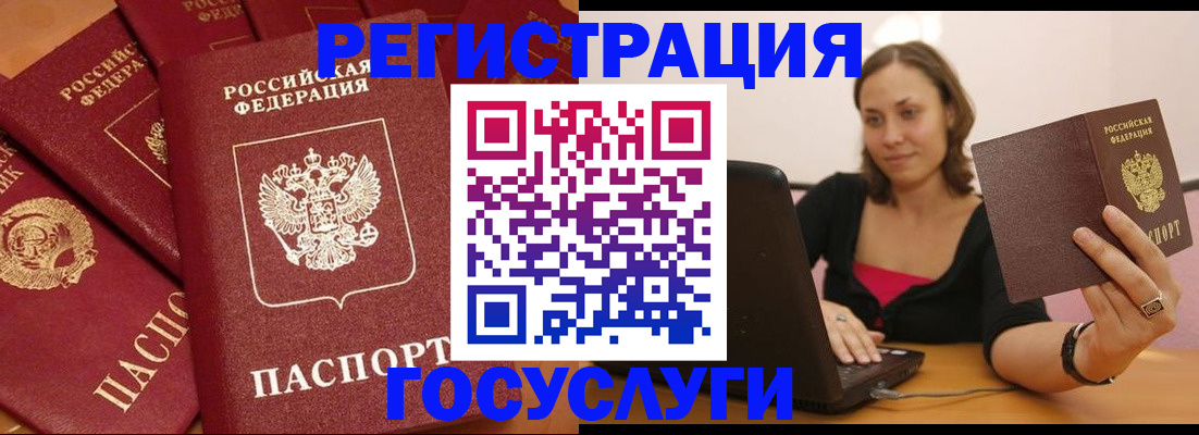 временная регистрация адрес в Воскресенске